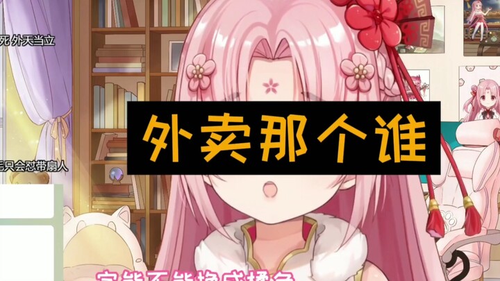 【Sơn Bảo】Sao cô giao hàng lại phải che mắt vậy? Tất nhiên là vì đôi mắt của Sơn Bảo không cho thấy c