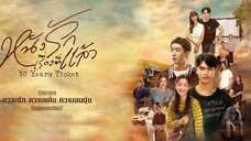 🇹🇭 (ENGSUB) 10 YEARS TICKET (2022) EP4