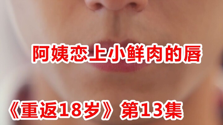 [Naodi] An uncle transforms into an 18-year-old sweetheart, spoiling his wife and coaxing his daught