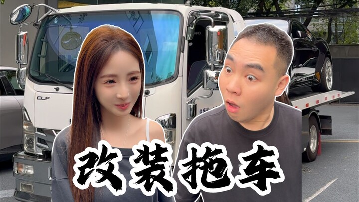 改装拖车成一派，实习顶包是常态