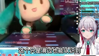 เด็กผู้หญิงชาวญี่ปุ่นที่ดู "Spastic Audio Game Fu" และรู้สึกว่าการเล่นเกมเสียงเป็นศิลปะ