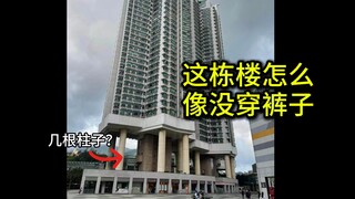 Tầng một bị khoét rỗng hoàn toàn. Ngôi nhà nào được xây dựng như thế này và tại sao?