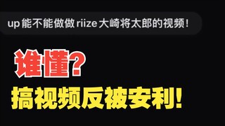 大崎将太郎是谁？RIIZE是什么团？Get A Guitar是他们的歌？