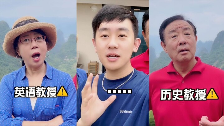 【教授爸妈】当你带他们去旅行，你有多绝望...