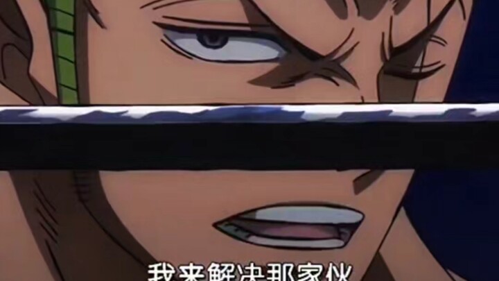 两年前同为超新星 两年后却被索隆秒杀