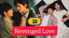 🇨🇳 EP.19 ᖇᗴ ᐯᗴᑎ ᘜᗴᗪ ꪶꪮꪜꫀ (2025) ENG SUB
