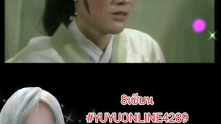 8เซียน