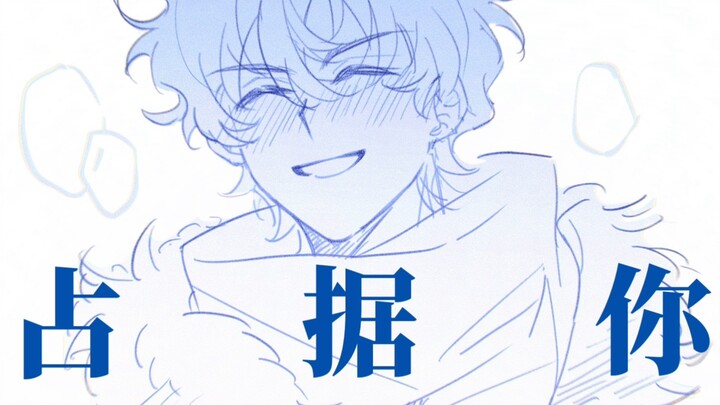 [1107 | ฮากิมัตสึ] ฉันอยากครอบครองเธอ