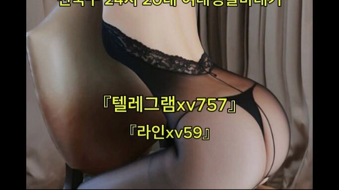 서귀포출장 마사지24시#【라인xv59】서귀포출장안마24시#서귀포애인대행ㅣ서귀포조건만남ㅣ서귀포출장만남ㅣM서귀포출장여대생ㅣM