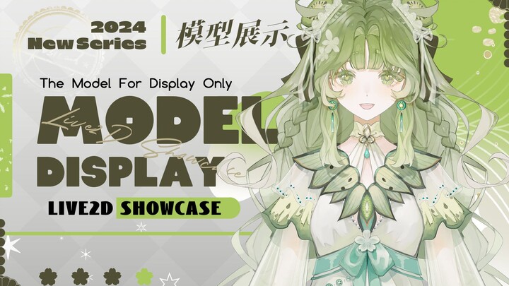 【Live2D模型展示】不信你不心动，清新可爱超灵动的奇异果，不吃一口吗？！