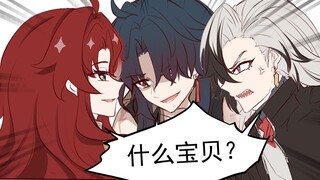 ⚡崩铁素质男寝⚡