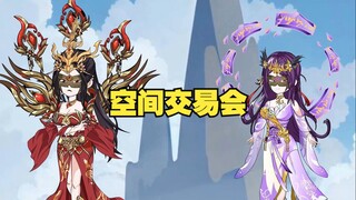 第134集：空间交易会、妖火残图现世！