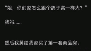 Adik ipar macam apa yang bisa menerima kakak ipar seheboh ini?