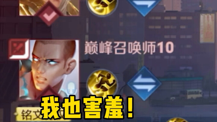 I ran into a shy bald Ultraman in the Ranked Match!!!