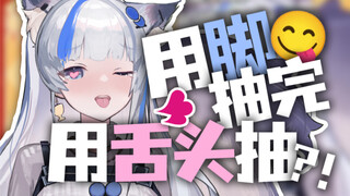 为了抽卡，主播口腔得了脚气？！