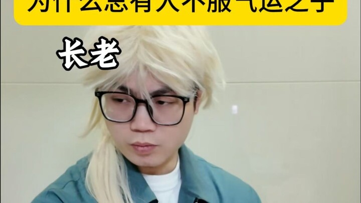 لماذا دائمًا هناك من لا يرضى بأمر "ابن الحظ"؟