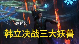 Han Li is too cautious