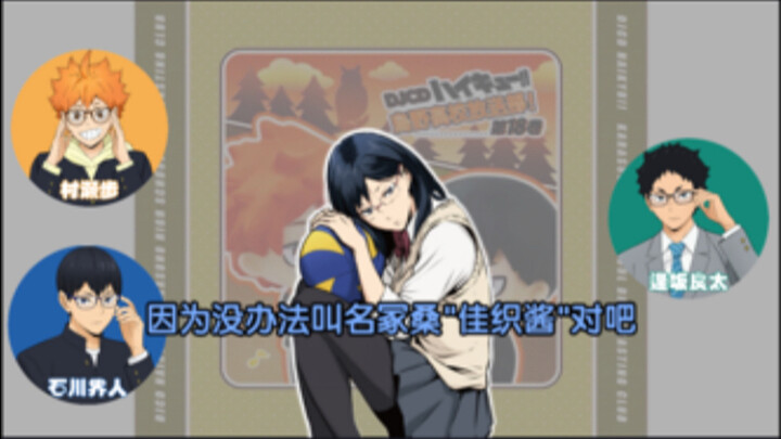 [20250725] Kaito, who cannot address women without honorifics, and Ayu, who can address anyone witho