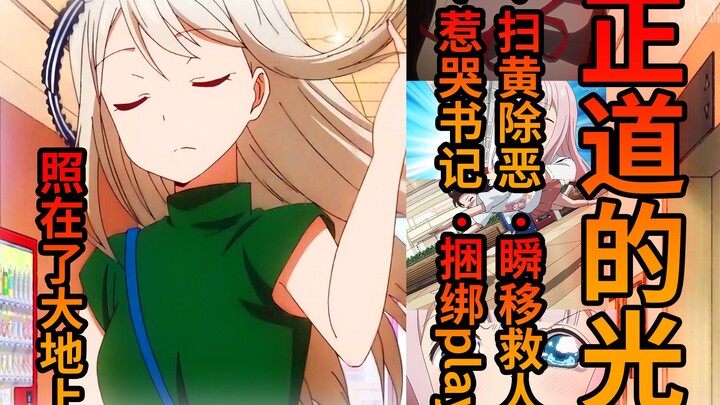 【辉夜】这TM才是正道的光！！！！