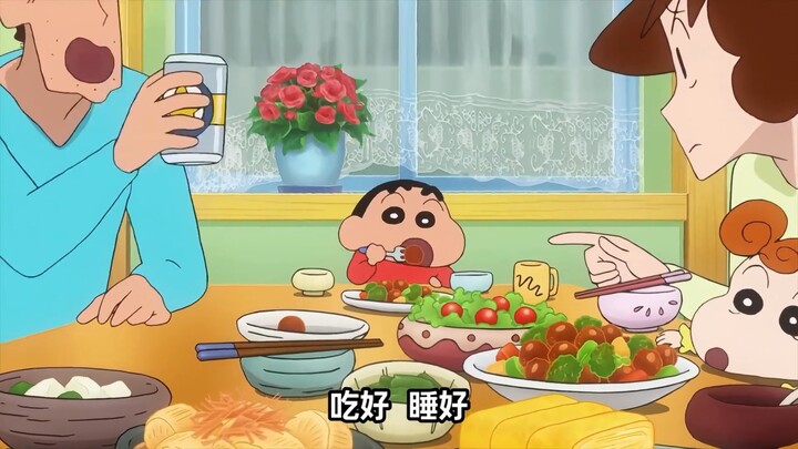 คุณเคยหลงรักชินจังจอมแก่นเพียงเพราะประโยคเดียวเลยไหม?