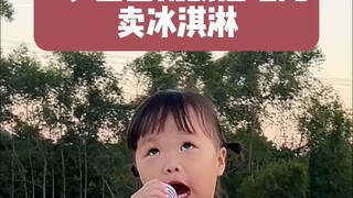 طفل يبلغ من العمر عامين يتحدى نفسه في بيع الآيس كريم من على طاولة الشارع 😜 #الطفل السعيد #الأطفال ال