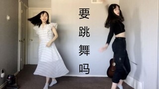 Will dancing "Drunken Butterfly" in a park in the United States attract onlookers?