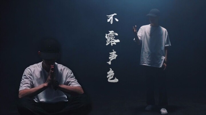 古风街舞你见过吗？帅气白衣小哥带你感受最别致的街舞