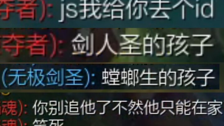 Roasted at the start! Told to change my ID on the spot! “Swordman Saint” vs. “Tanglang”!