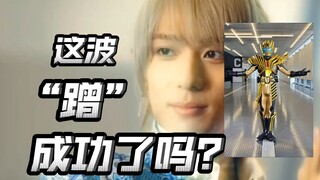 观众不买账了？为什么这次蹭前辈热度争议这么大？【假面骑士雷杰多】