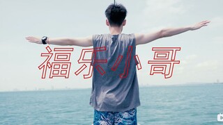 坐游艇出海拍摄是一种什么体验？