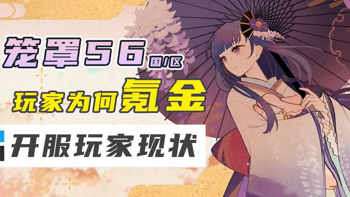 Berapa banyak dari 1001 trik berbayar di Danau Thunder God yang sudah kamu jebak? Kondisi hidup para