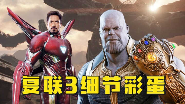Một số chi tiết easter egg và lỗi trong phim Marvel