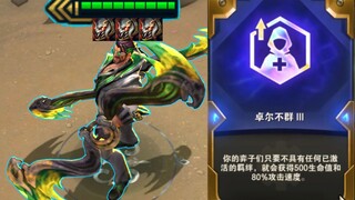《 卓尔不群 泰坦德子 》