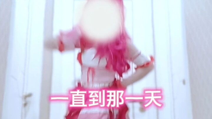 Qiao Kexing: Until That Day