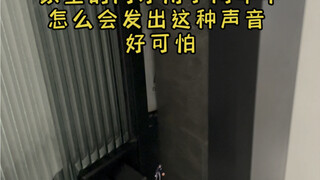 家里的门用了两年半，怎么发出来这种声音