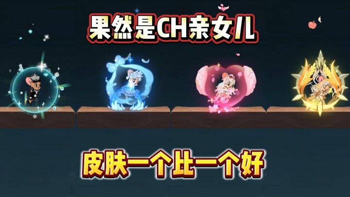 Tom and Jerry: Chase Mobile: 3S Starlight Princess vs. Swan Lake vs. Magical Girl vs. Bountiful Gold