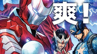 It's so good! A shocking reversal is coming! How good is Marvel's reboot "Ultimate Universe"?