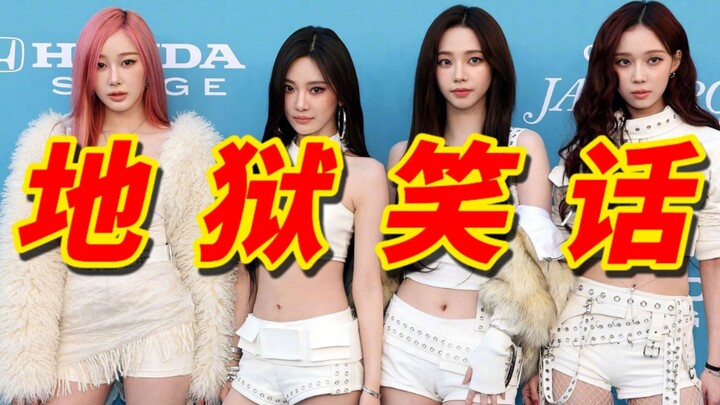 K-pop hell jokes: If you don’t laugh after watching, you’re probably depressed.