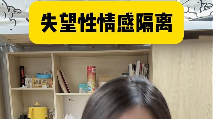 Cô lập cảm xúc do thất vọng