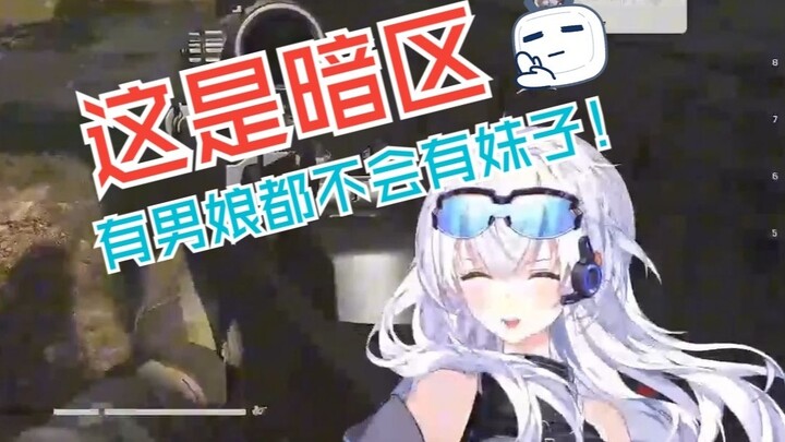 Reincarnated as a male girl in the dark zone