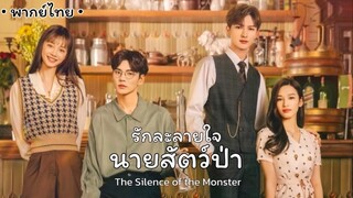 ตอน 17
