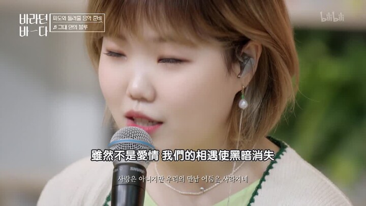 “Laut yang Dirindukan” Episode 1: Soo-hyun x Yoon Jong-shin “Kesedihan di Hatimu”