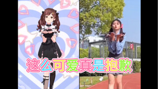Chen Lin, Nanami, dan Nanami melintasi dimensi untuk menari bersama mengikuti lagu "I'm Sorry for Be