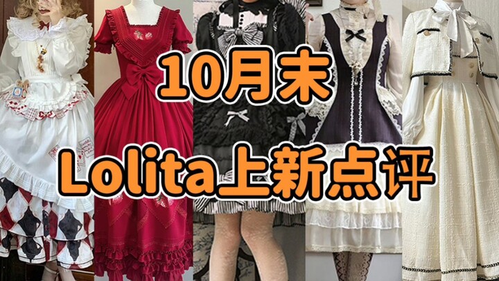 Kolaborasi lintas bidang antara Lolita dan buku geografi!? Bahkan malam Tahun Baru Imlek pun tidak l