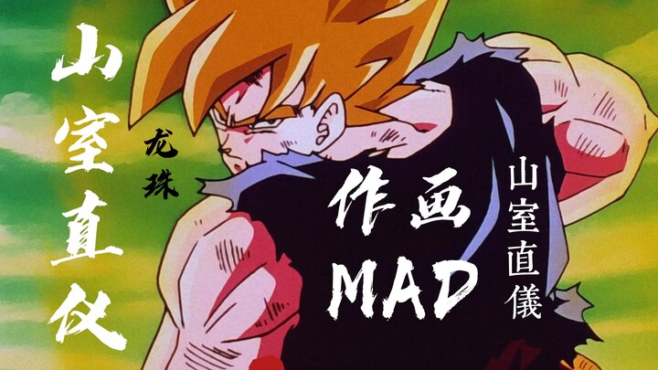 [Dragon Ball z drawing style] ② (1) Yamamuro Naoyi, the man worshiped as a god in z