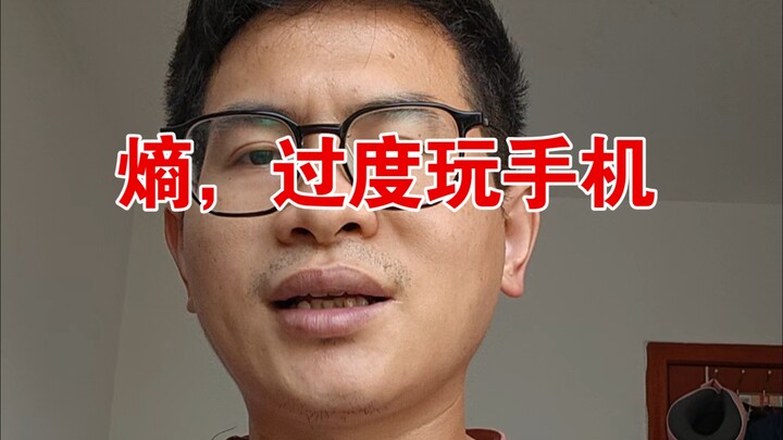 Sejak mengenal konsep entropi, saya tidak lagi terlalu sering main ponsel.