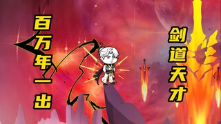 《扛着大道起飞》亮剑
