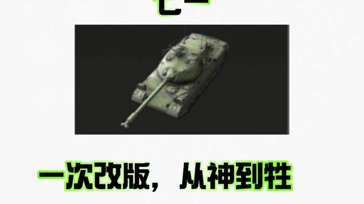 Current Status of Tier X Heavy Tanks