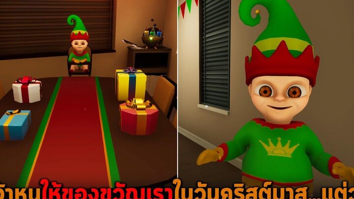 เจ้าหนูให้ของขวัญเราในวันคริสต์มาสแต่ว่า Baby in yellow