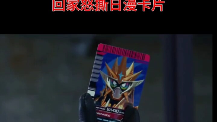 正义的善意看完《南京照相馆》回家怒撕日漫卡片   网友评论:真是好样的孩子点赞👍🏻